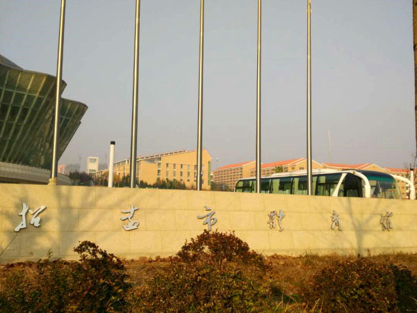 招远市体育馆室内外不锈钢安全护栏5.jpg