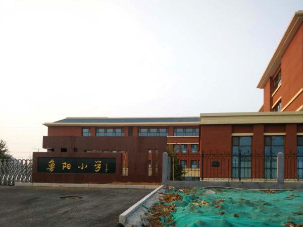 淄博市鲁阳小学隔热断桥门窗及室内外不锈钢和铁艺安全护栏